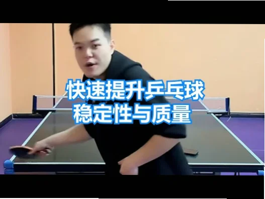 如何用手腕扭转提升控球技巧？